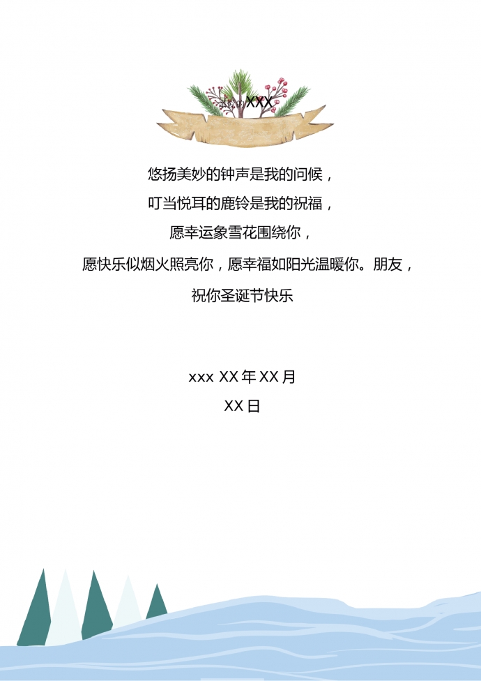 小清新藍色主題圣誕賀卡-1