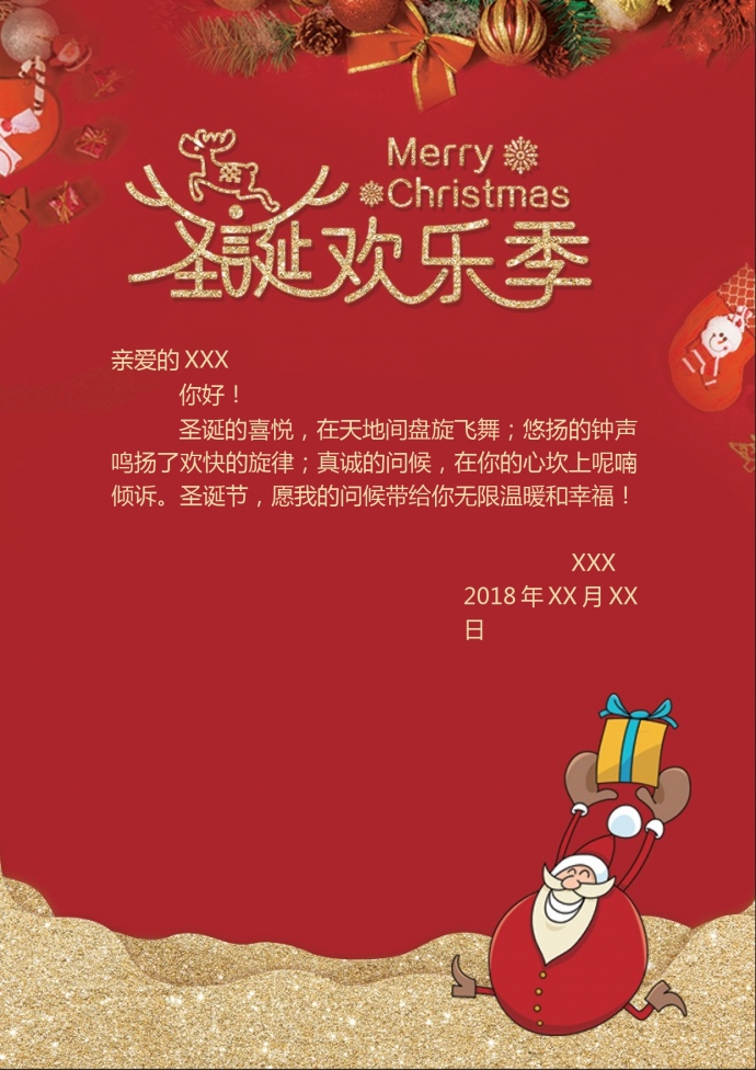 紅色喜慶風格圣誕老人元素賀卡-1