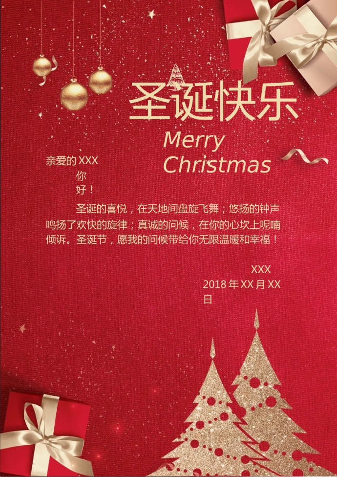 紅色簡約圣誕樹圣誕禮盒賀卡-1
