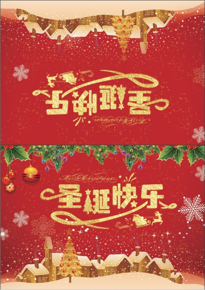 雪花飄落元素圣誕賀卡