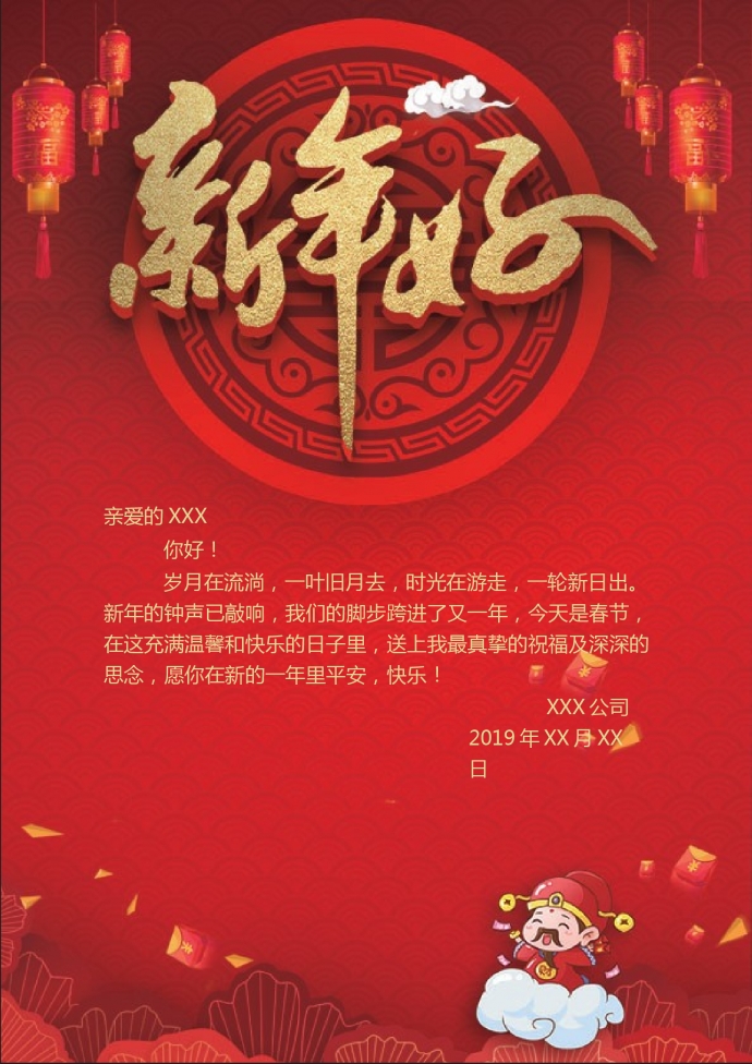 卡通財神元素新年賀卡-1