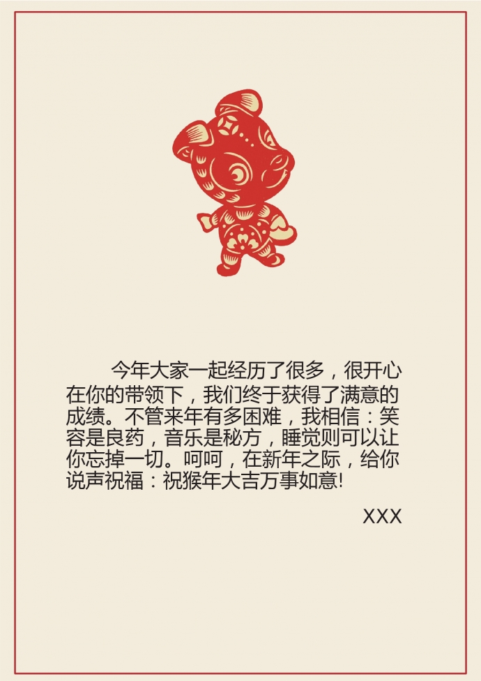 狗年剪紙元素新年賀卡-1