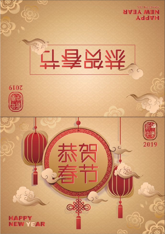 精美中國風祥云燈籠元素新年賀卡