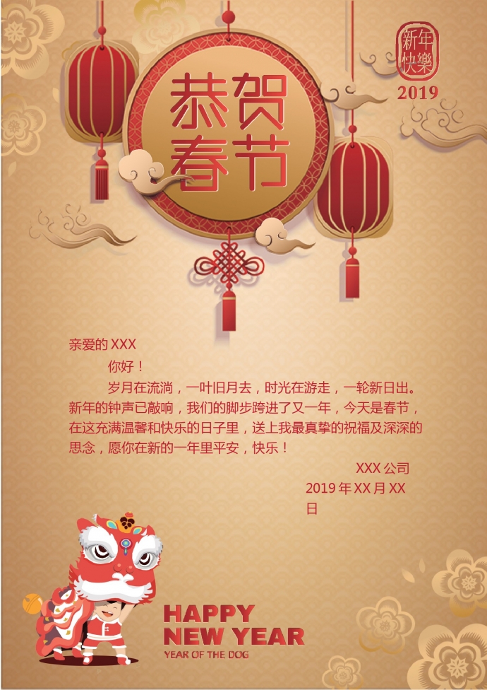 精美中國風祥云燈籠元素新年賀卡-1