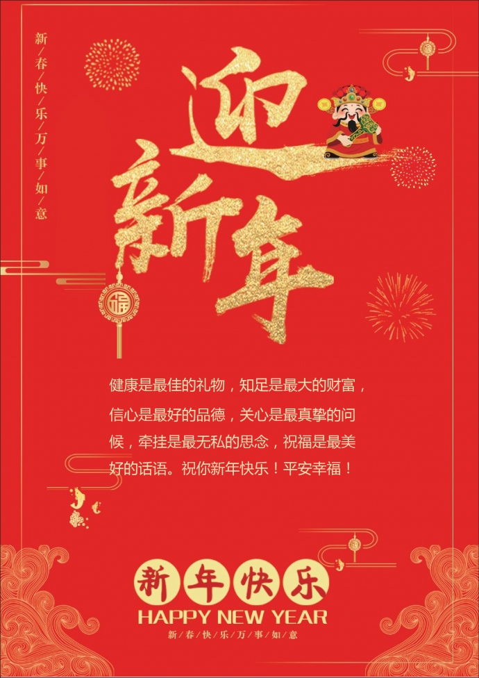 精美紅色中國風(fēng)賀新年賀卡-1