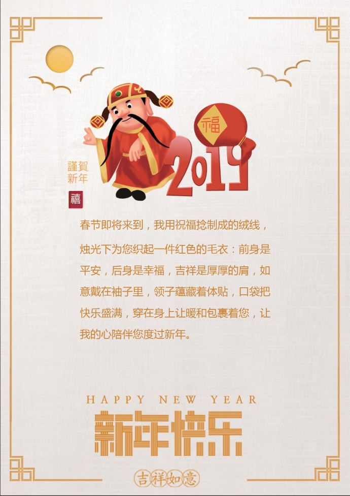精美金色白色卡通財神賀卡-1