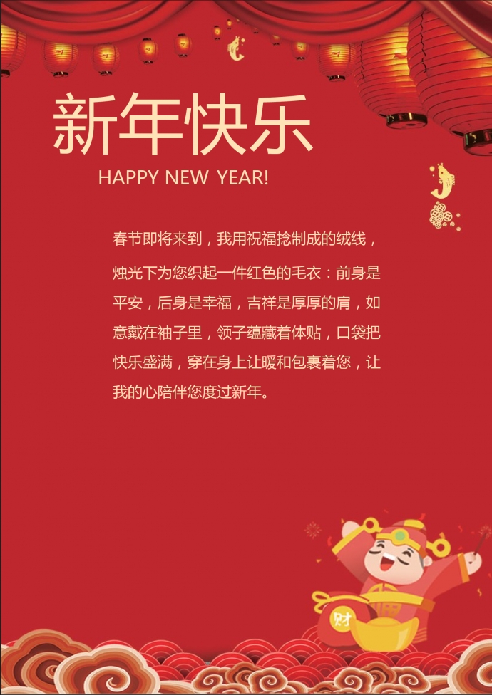 紅色喜慶中國風(fēng)祥云海浪燈籠元素新年賀卡wps-1