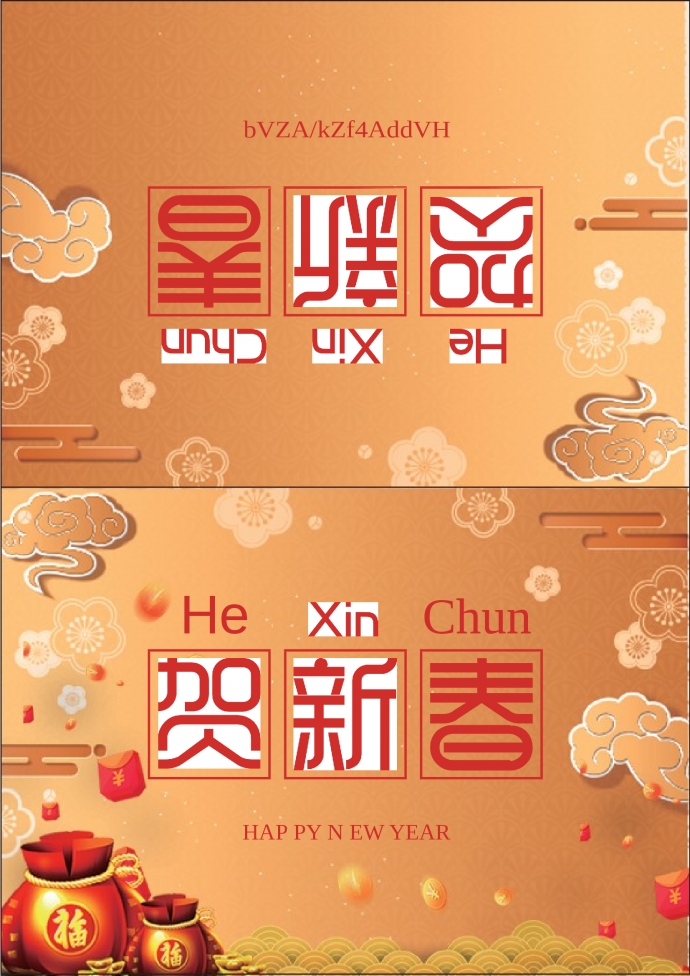 賀新春中國(guó)風(fēng)祥云舞獅元素賀卡