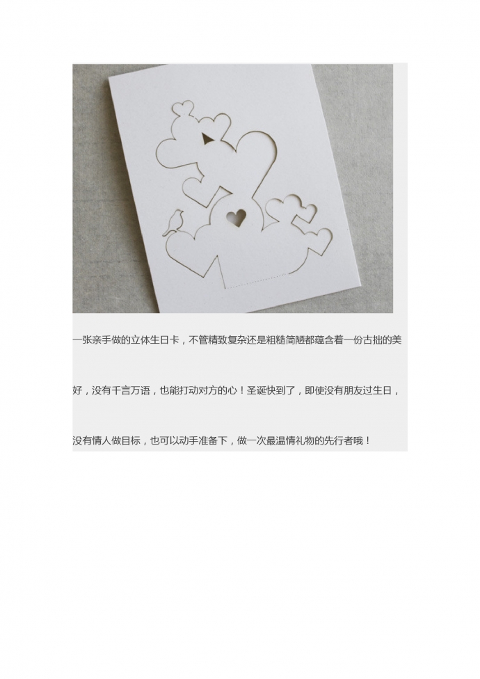 簡約通用立體賀卡-1
