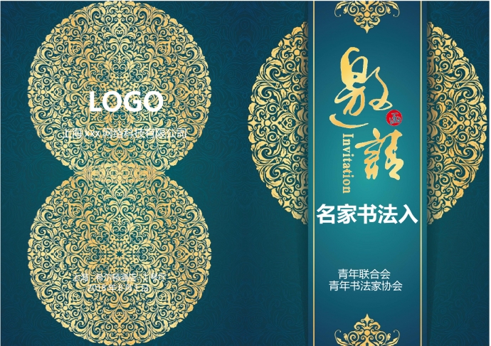 古典大氣中式年會(huì)邀請(qǐng)函