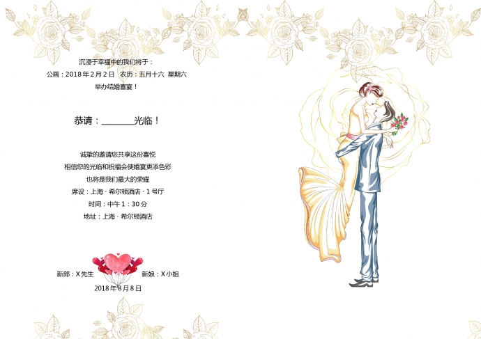 紅色經典簡潔結婚請柬-1
