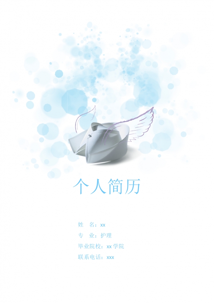湖藍色帶封面內(nèi)科護士簡歷模板
