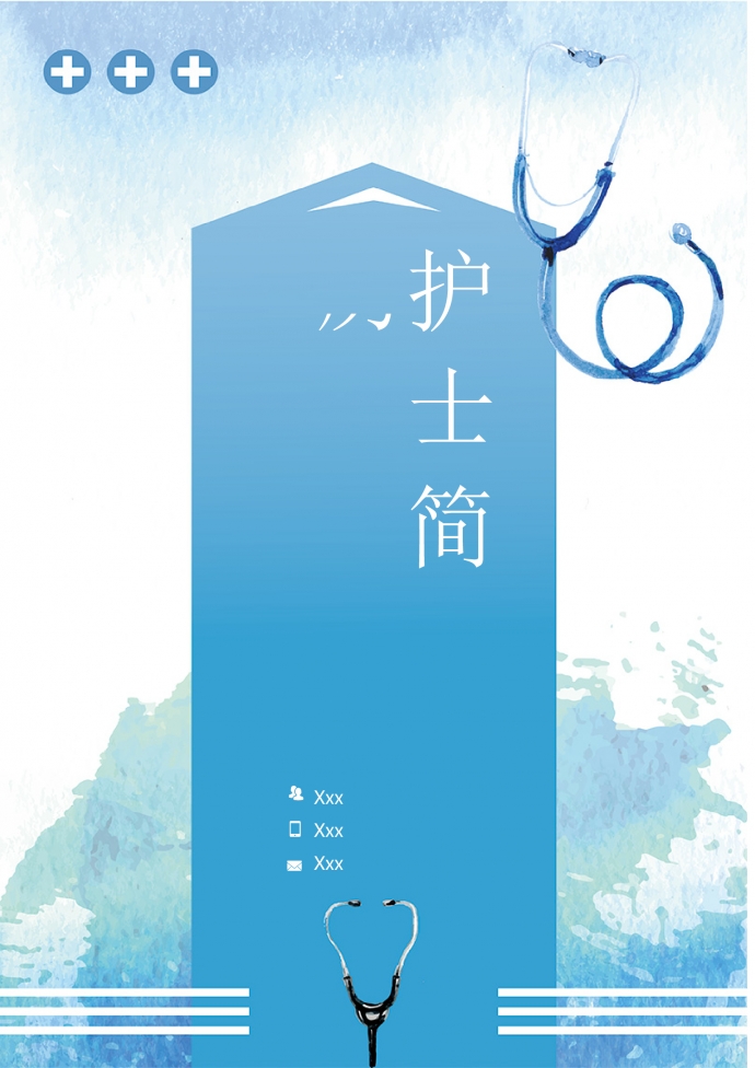 藍(lán)色聽診器簡歷封面護(hù)士簡歷模板