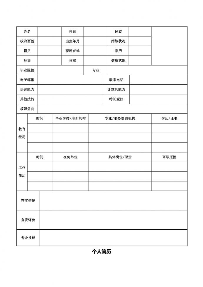 苔蘚綠創(chuàng)意風(fēng)醫(yī)療封面護(hù)士簡歷模板-1
