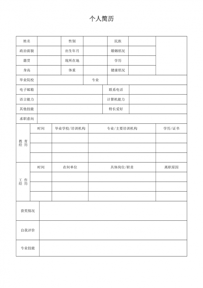 綠色護(hù)士電話封面護(hù)士簡歷模板-1