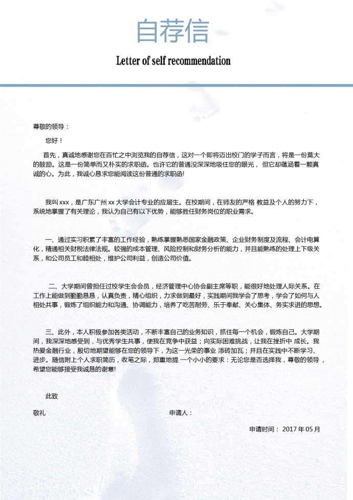 白色插畫網絡工程師自薦信簡歷模板-1