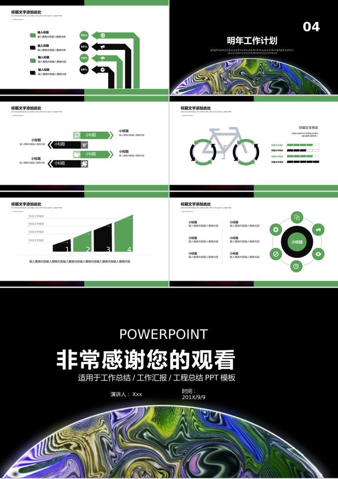 創意大氣新產品發布ppt-2