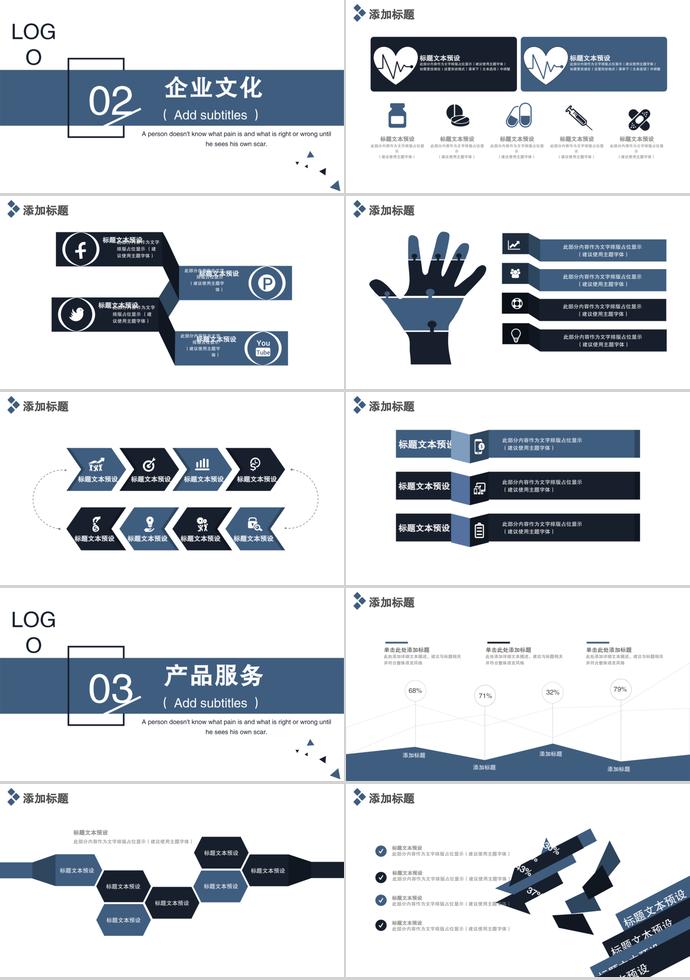 黑灰商務通用PPT模板-1