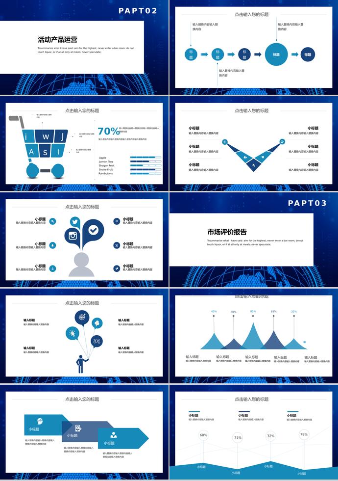 亮光藍科技風創業融資PPT模板-1