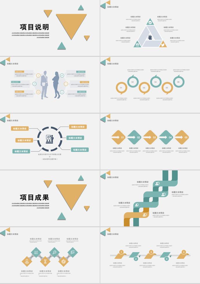 淡黃色簡約風創業融資計劃書-1