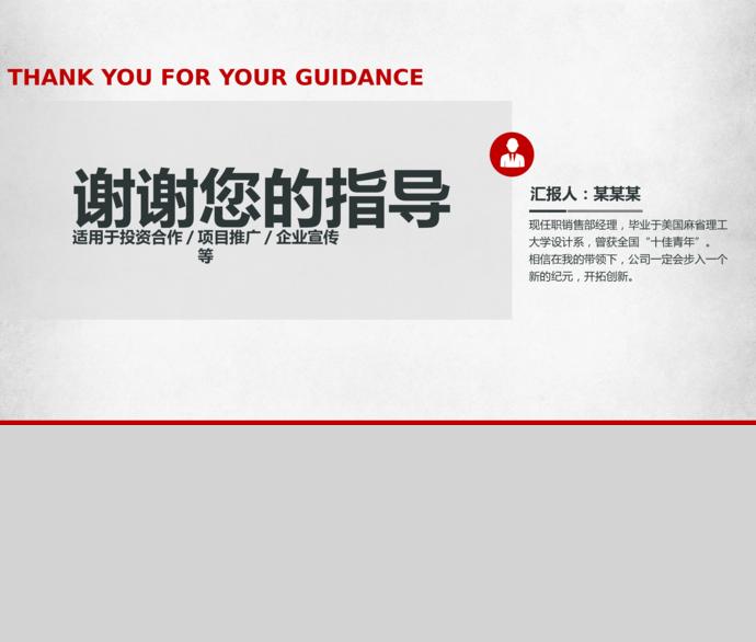 精美背景創業商業融資計劃書PPT模板-4