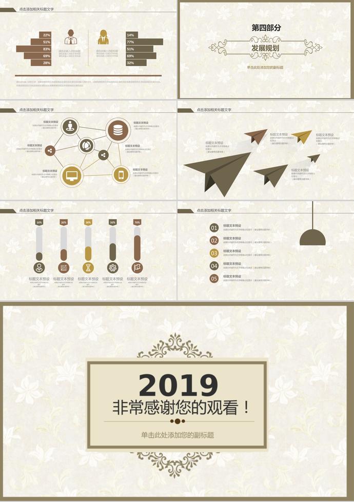 香檳色典雅風(fēng)創(chuàng)業(yè)融資計(jì)劃PPT模板-2