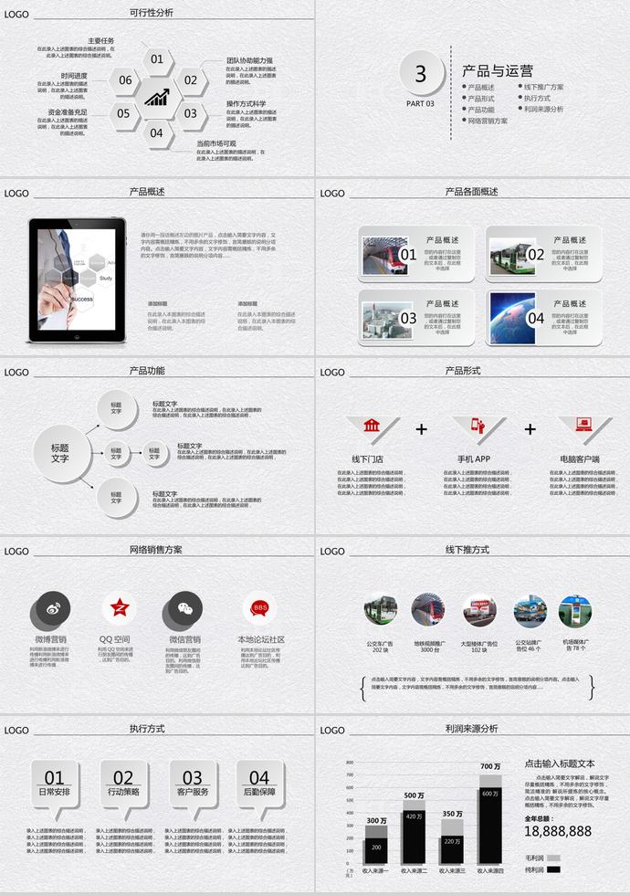 2019創意石灰色商業創業融資計劃書-2