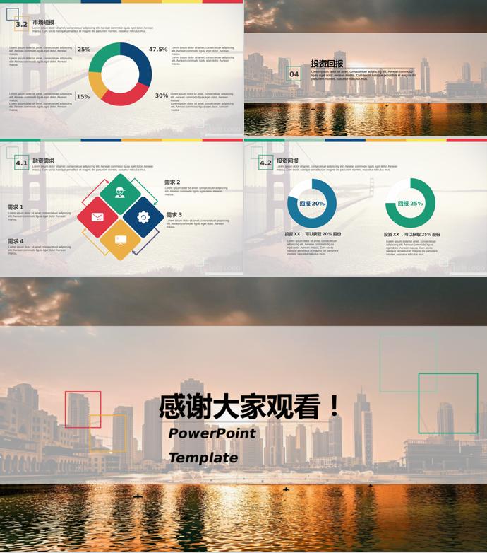 2019建筑背景商業計劃書-2