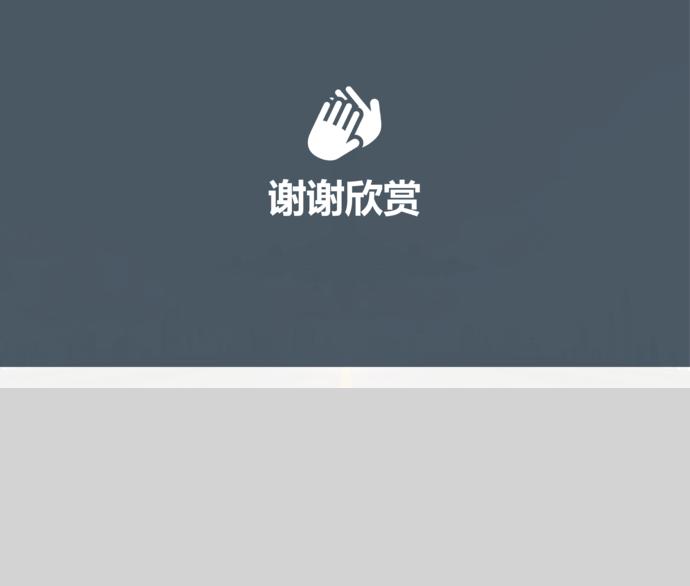 創意扁平化高端商業計劃通用PPT模板-6