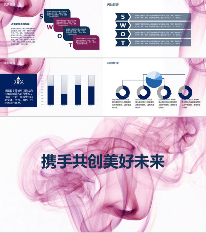 創(chuàng)意背景商業(yè)項目計劃書-2