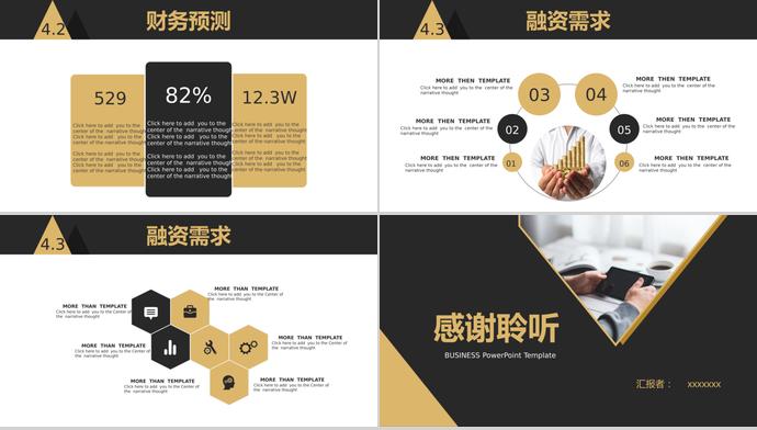 棕黃分明商業計劃書-3