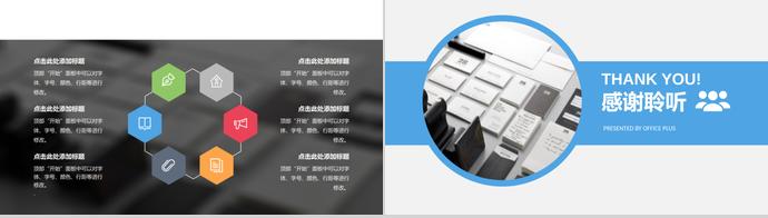 灰藍色項目策劃計劃書-2