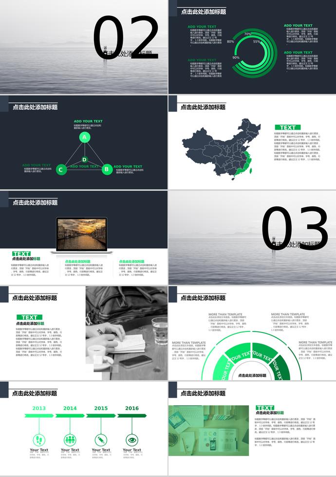 綠色大氣通用策劃計劃書-1