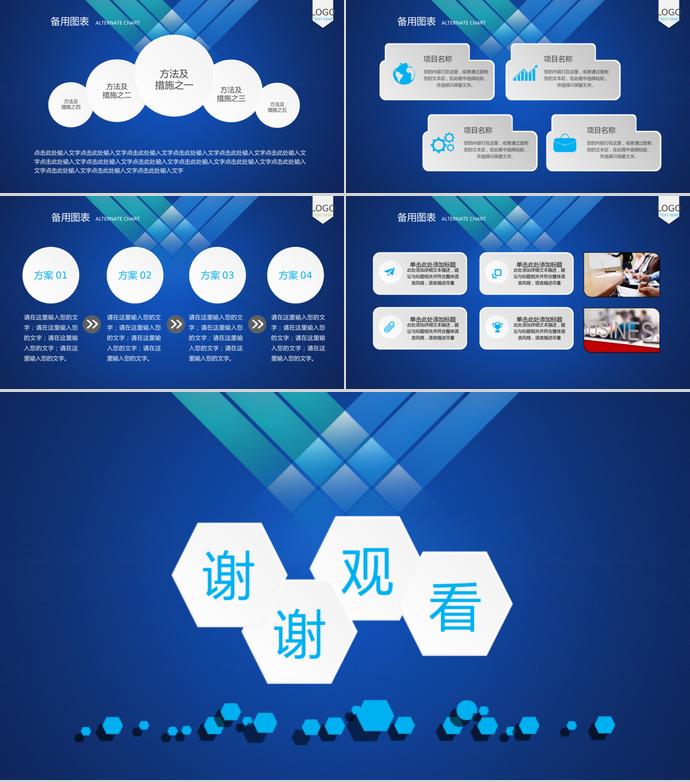 藍色大氣商業計劃書-4