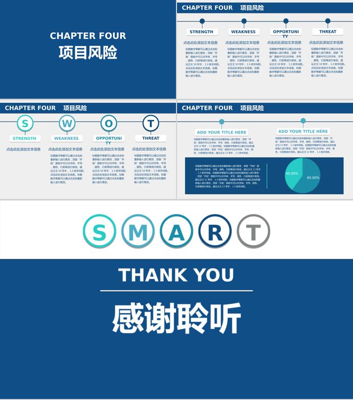 藍(lán)色簡(jiǎn)潔大氣產(chǎn)品策劃商務(wù)模板-2