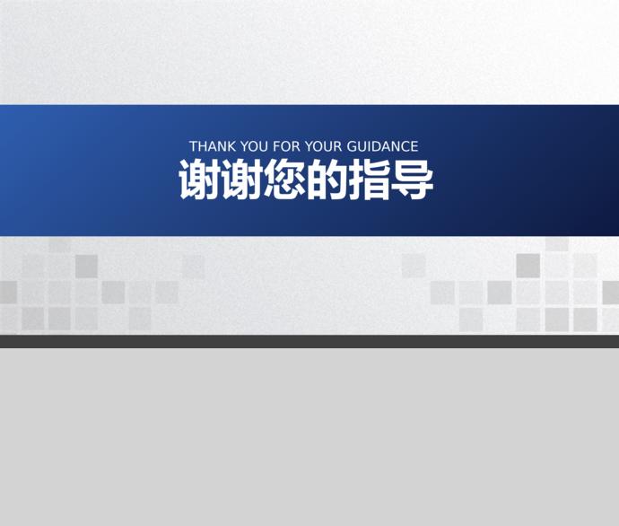 藍色簡潔實用大方創業商業融資計劃書-4