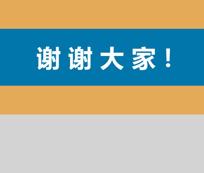 藍黃色簡約風創業商業計劃書-3