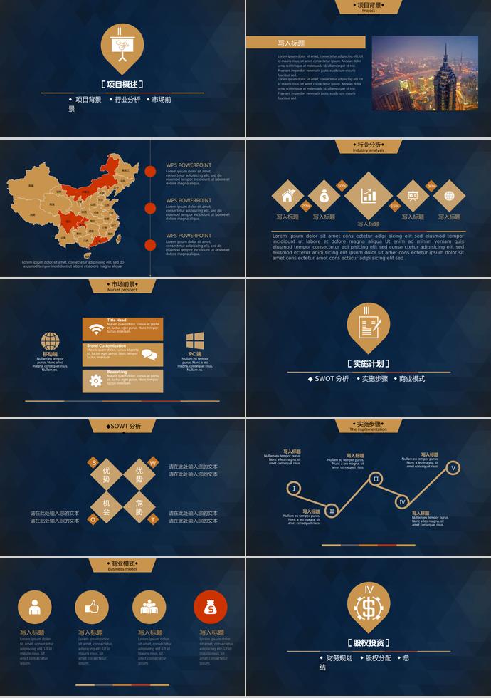 青色大氣創業計劃書-1