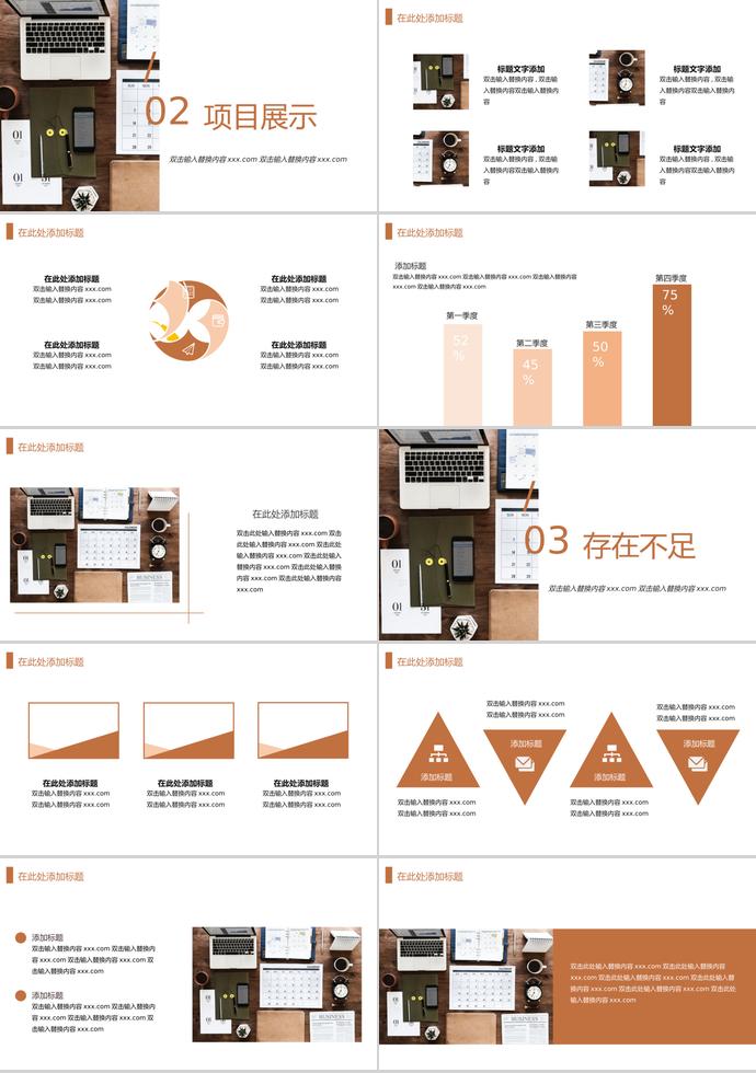 簡約商務年中總結PPT模板-1