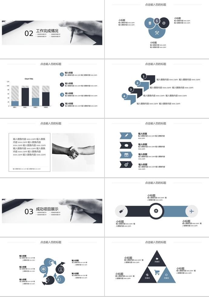 簡(jiǎn)約商務(wù)風(fēng)年終工作總結(jié)PPT模板-1