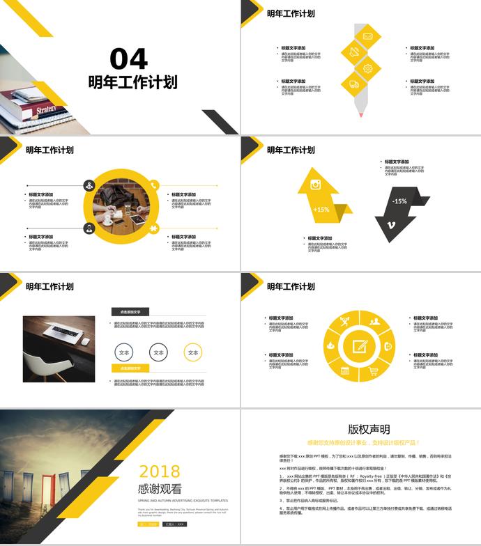 簡約商務風格工作總結PPT模板-2