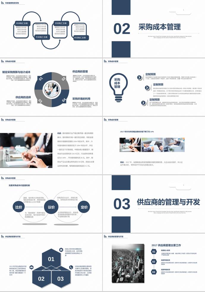 簡(jiǎn)約實(shí)用工作總結(jié)計(jì)劃PPT模板-1