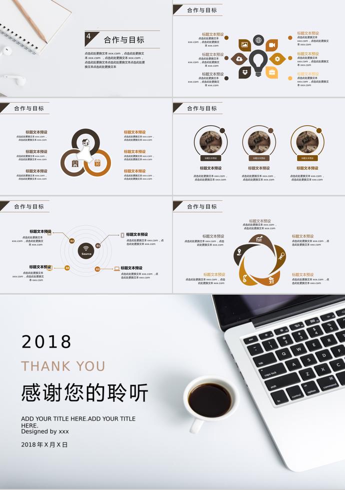 簡約時尚工作總結匯報PPT模板-2