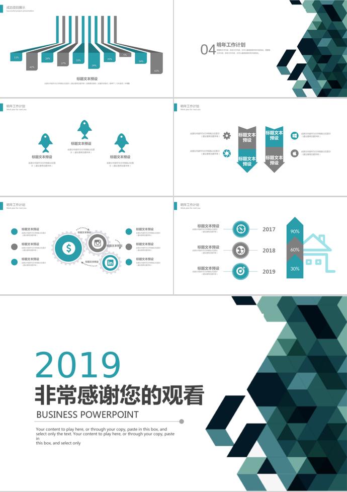 簡(jiǎn)約通用工作匯報(bào)PPT模板-2