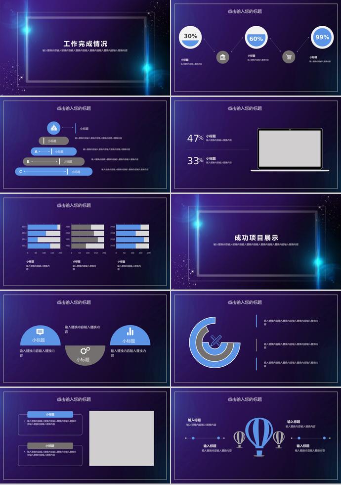 精美簡約風年終述職報告PPT模板-1