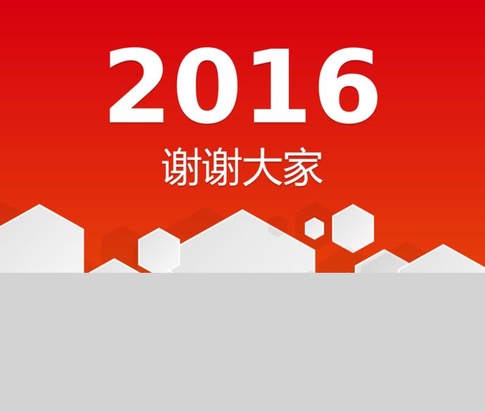 紅色年終匯報總結(jié)PPT模板-2