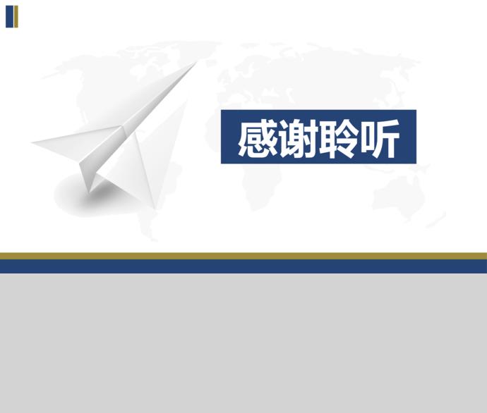 航空公司工作總結匯報PPT模板-2