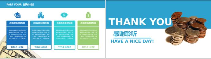 財務財會工作總結匯報PPT模板-2