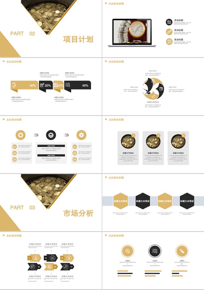 金融商務風工作總結PPT模板-1