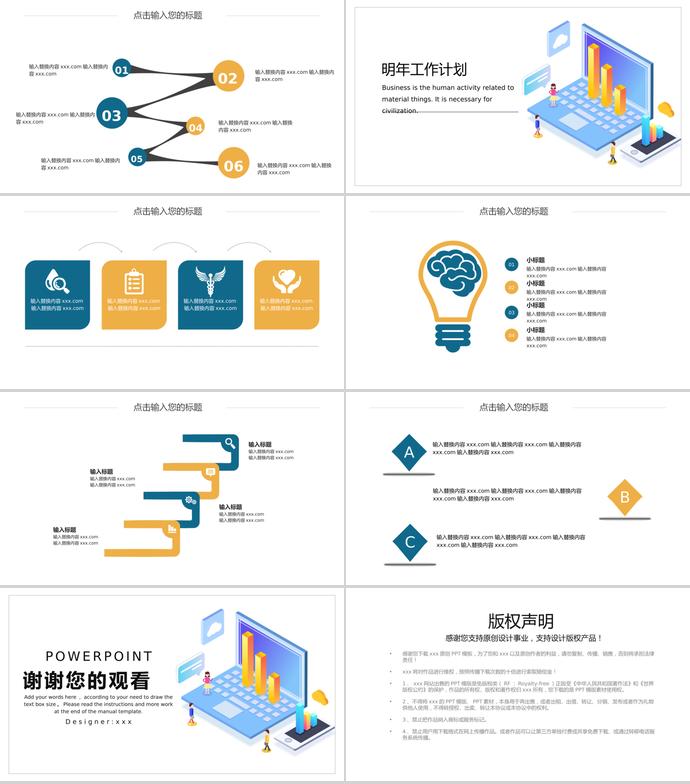 金融工作匯報PPT模板-2
